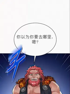 我見到一個自稱天魔的人 1-45話[完結]_02047