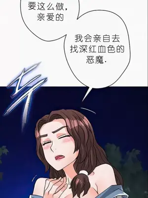 我見到一個自稱天魔的人 1-45話[完結]_02050