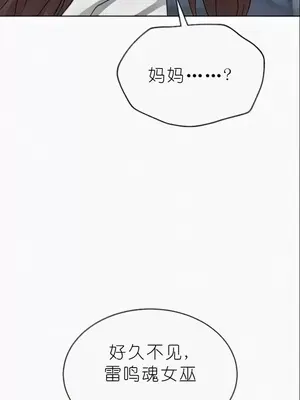 我見到一個自稱天魔的人 1-45話[完結]_02051