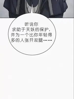 我見到一個自稱天魔的人 1-45話[完結]_02052