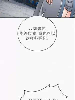 我見到一個自稱天魔的人 1-45話[完結]_02053