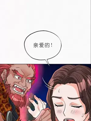 我見到一個自稱天魔的人 1-45話[完結]_02058