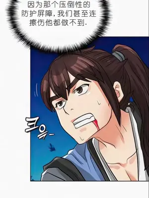 我見到一個自稱天魔的人 1-45話[完結]_02066