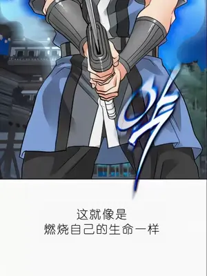 我見到一個自稱天魔的人 1-45話[完結]_02069