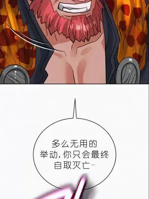 我見到一個自稱天魔的人 1-45話[完結]_02071