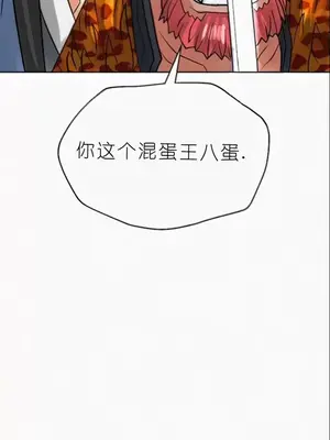 我見到一個自稱天魔的人 1-45話[完結]_02073