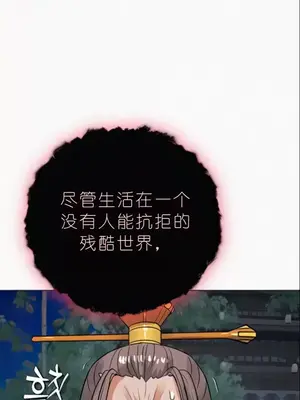 我見到一個自稱天魔的人 1-45話[完結]_02079