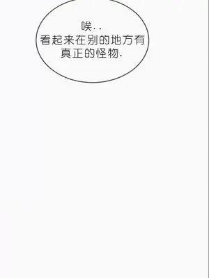 我見到一個自稱天魔的人 1-45話[完結]_02084