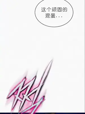 我見到一個自稱天魔的人 1-45話[完結]_02085