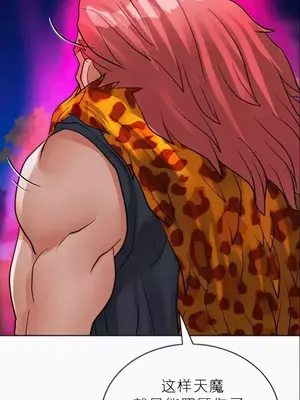 我見到一個自稱天魔的人 1-45話[完結]_02087