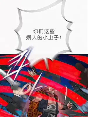 我見到一個自稱天魔的人 1-45話[完結]_02090