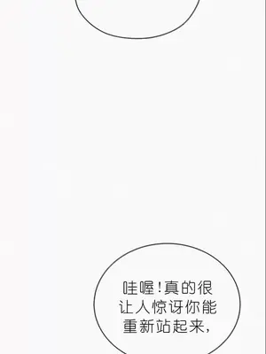 我見到一個自稱天魔的人 1-45話[完結]_02093