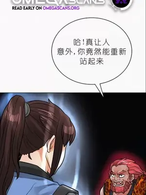 我見到一個自稱天魔的人 1-45話[完結]_02098