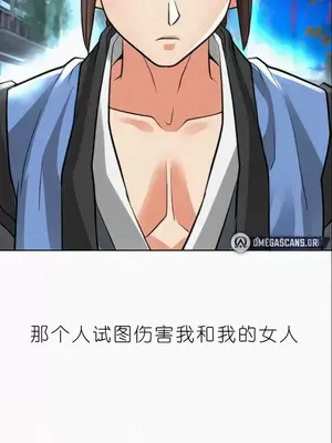 我見到一個自稱天魔的人 1-45話[完結]_02099