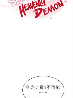 我見到一個自稱天魔的人 1-45話[完結]_02101