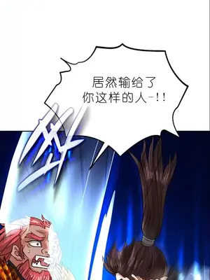 我見到一個自稱天魔的人 1-45話[完結]_02113