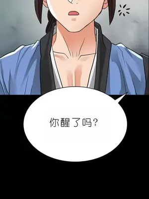 我見到一個自稱天魔的人 1-45話[完結]_02116