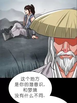 我見到一個自稱天魔的人 1-45話[完結]_02117