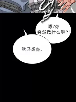 我見到一個自稱天魔的人 1-45話[完結]_02118