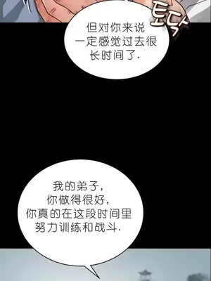 我見到一個自稱天魔的人 1-45話[完結]_02119