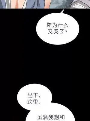 我見到一個自稱天魔的人 1-45話[完結]_02120