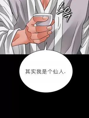 我見到一個自稱天魔的人 1-45話[完結]_02121