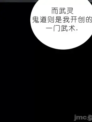 我見到一個自稱天魔的人 1-45話[完結]_02122