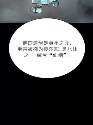 我見到一個自稱天魔的人 1-45話[完結]_02123