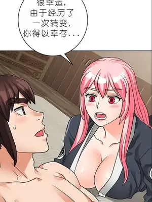 我見到一個自稱天魔的人 1-45話[完結]_02125