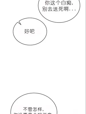 我見到一個自稱天魔的人 1-45話[完結]_02127