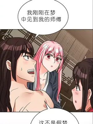 我見到一個自稱天魔的人 1-45話[完結]_02128