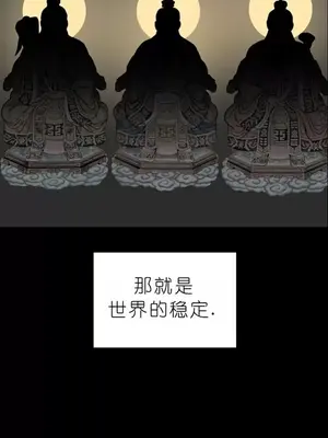 我見到一個自稱天魔的人 1-45話[完結]_02129