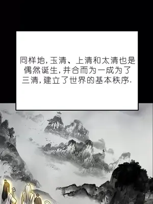 我見到一個自稱天魔的人 1-45話[完結]_02130