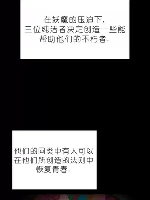 我見到一個自稱天魔的人 1-45話[完結]_02131