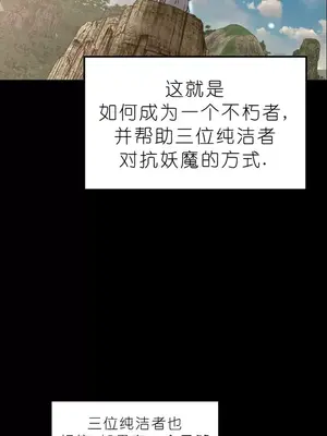 我見到一個自稱天魔的人 1-45話[完結]_02132