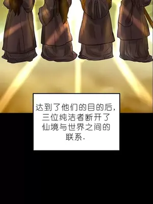 我見到一個自稱天魔的人 1-45話[完結]_02133