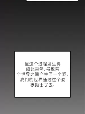 我見到一個自稱天魔的人 1-45話[完結]_02134