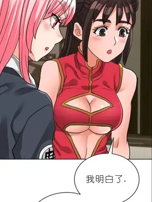 我見到一個自稱天魔的人 1-45話[完結]_02136