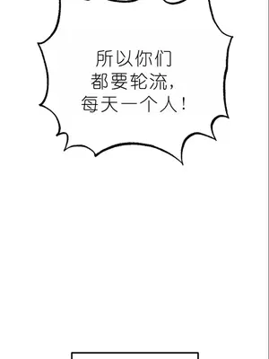 我見到一個自稱天魔的人 1-45話[完結]_02138