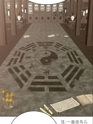 我見到一個自稱天魔的人 1-45話[完結]_02144