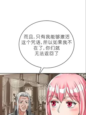 我見到一個自稱天魔的人 1-45話[完結]_02145