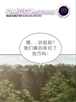 我見到一個自稱天魔的人 1-45話[完結]_02150