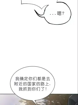 我見到一個自稱天魔的人 1-45話[完結]_02152