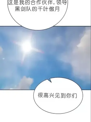 我見到一個自稱天魔的人 1-45話[完結]_02154