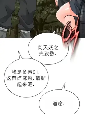 我見到一個自稱天魔的人 1-45話[完結]_02155