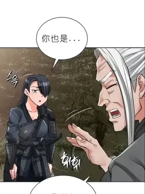 我見到一個自稱天魔的人 1-45話[完結]_02156