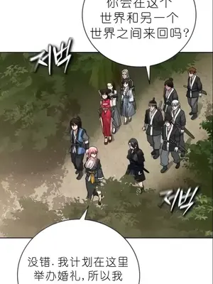 我見到一個自稱天魔的人 1-45話[完結]_02158