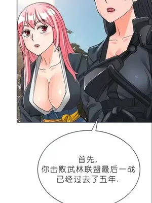 我見到一個自稱天魔的人 1-45話[完結]_02159