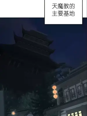 我見到一個自稱天魔的人 1-45話[完結]_02161