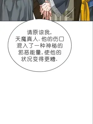 我見到一個自稱天魔的人 1-45話[完結]_02164